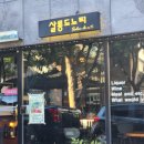 살롱 드 느티