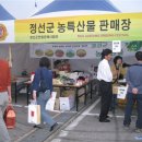 정선떡방앗간
