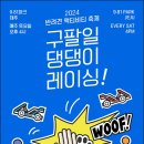 모노리스제주파크 이미지