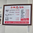 수복찜갈비 이미지