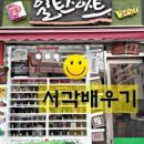 한국화&캘리그라피(초급) 이미지