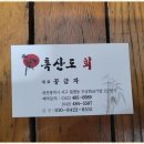 흑산도회 이미지