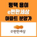 e-편한세상현촌대림  아파트 이미지
