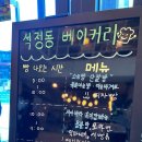 석정동 베이커리카페 이미지