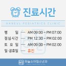 하늘소아청소년과의원 이미지