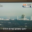“왜 우리만 못 봐?” 넷플릭스 ‘후쿠시마 원전 드라마’ 한국에서 못 본다, 무슨일이 이미지