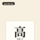 옛날 중국에서는 적이 오는지 보려고 높은 누각을 지었어요. 높은 곳에 올라가면 멀리까지 한눈에 보였거든요. 이미지