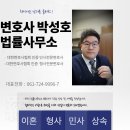 [재심청구서 양식 무료배포] 순천변호사 박성호 법률사무소 이미지