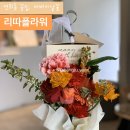 리따플라워 이미지