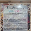 신 돈값하는 국밥집 이미지