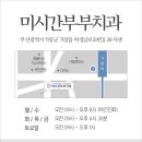 행복한부부치과 이미지