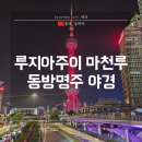 굿모닝빌딩앞 육교밑 | 상하이 루지아주이 : 마천루 스카이라인 하늘샷부터 동방명주탑 포토존 육교까지/야경 점등시간 May.2025