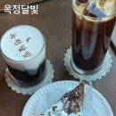 옥정달빛 | 양주 옥정 감성카페 옥정달빛 리뷰