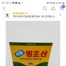 빙초산으로 천연 제초제 만들기 이미지