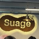 홍대 수프 카레 맛집 스아게k 내돈내산 후기