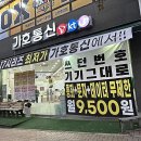 미래정보통신 앞 | 신상 플렉스 준비 완료! 가호통신에서 찾는 스마트 라이프의 모든 것!