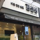 바르다 김선생 신대방점 네이버블로그