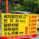 광주카세차장 이미지