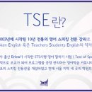 정복학원