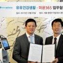 365헬스