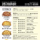 강정구의피자생각 이미지