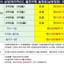 중국 여름에도 시원한 심양 태자하CC 매일출발 2박3일 549,000원~ 이미지