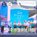 탕건장 | 제주도 제주시 가볼만한곳 2025 제주 무형유산 대전