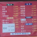 광동성반점 이미지