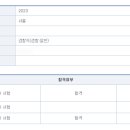 2023 국가직 9급 검찰직 합격수기 이미지