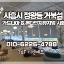 조아커텐 이미지