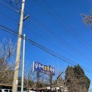 남구미토종식당 이미지