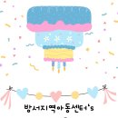 방서지역아동센터 Daum카페