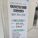 검단건강생활지원센터(4) 이미지