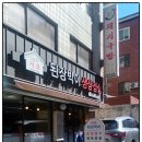 【내돈내산맛집후기】 서초 된장박이 생삼겹살 “오늘의 메뉴”(닭개장) 먹었습니다.
