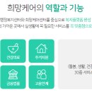 늘희망어린이집 이미지