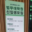 국민대학교 법무대학원 이미지