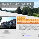 [에듀페낭] 동양의 진주 &#34;페낭&#34; 국제학교/한달살기/영어캠프/골프리조트직영운영 이미지