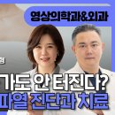 유미노의원