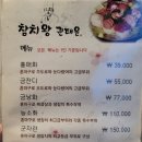 참치왕권태윤(본점) | 산본 맛집 회식하기 좋은 참치왕권태윤 방문 후기