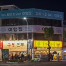 예술인광장관광안내소 | 여수 여행 때 꼭 들르는 이순신광장, 먹거리·주차장·볼거리 총정리