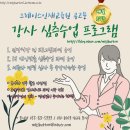 행복나무컨설팅센터 이미지