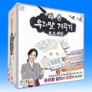 보드게임 지도사 이미지
