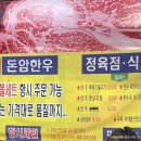 성신정육점 이미지
