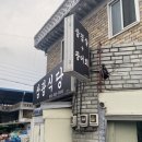 삼광식당 이미지