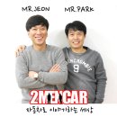 투맨카 서비스 | 신형sm3 중고차 매입후기 및 시세-[분당중고차고객편]