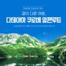 더힐링루트 - 남동구 인주대로 545-1 | 더힐링루트