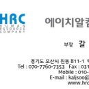 에이치알컴퍼니 네이버블로그