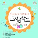 대명작은도서관 이미지