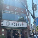 을지로 충무로 원조 함흥냉면 맛집 ‘오장동흥남집 본점’