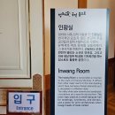종로-종로-종로-종-232 | 청와대 개방 관람 후기 (관람 경로 코스, 예약 신청 방법 포함)